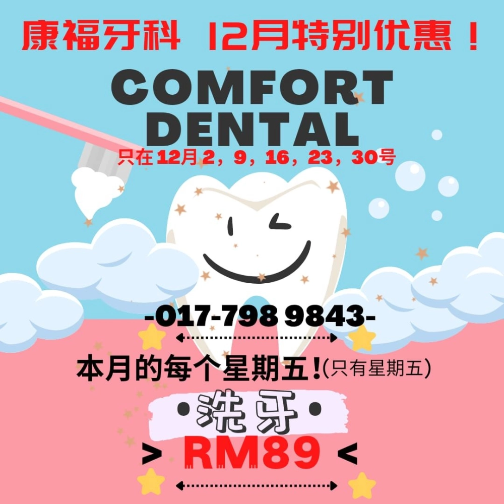 December Special Promotion
